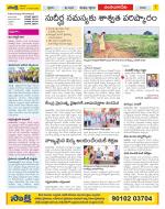 Guntur Amaravathi Constituencies