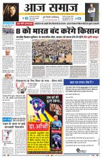 Aaj Samaaj