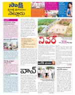 SPSR Nellore District