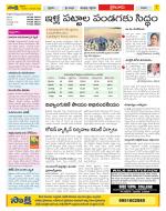 Krishna Constituencies