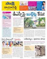 Kamareddy District