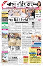 Sandhya Border Times, Sri Ganganagar