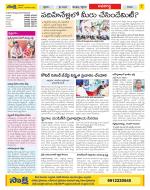 Vijayawada City Constituencies