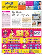 East Godavari District