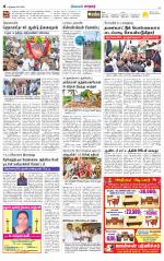 Nellai City-Tirunelveli Supplement
