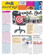 Hanamakonda District