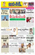 Namasthe Janasakti - Telangana Edition