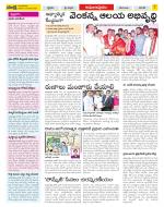 East Godavari Divisions