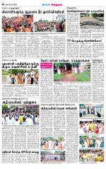 Virudhunagar-Madurai Supplement