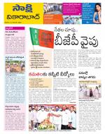 Vikarabad District