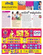 Vijayanagaram District