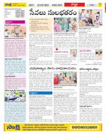 Vijayanagaram Constituencies