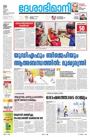 Kottayam, December 6th 2020