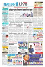 Amravati Live