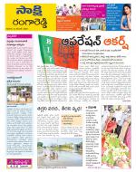 Ranga Reddy District