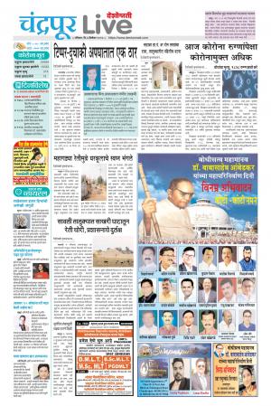 06 Chandrapur Live