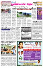 Tiruvannamalai-Vellore Supplement