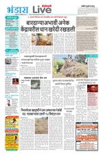 Bhandara Live
