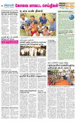 Pollachi-Coimbatore Supplement