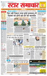 Star Samachar Sidhi