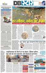 जबलपुर डीबी स्टार 