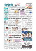 Hingoli Live