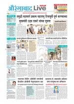 Aurangabad Live