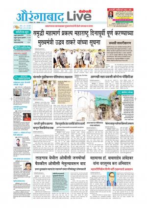 Aurangabad Live
