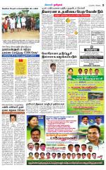 Coimbatore Supplement