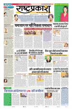 Rashtraprakash