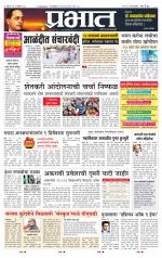 पुणे शहर आवृत्ती