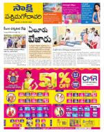 West Godavari District