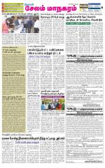 Managaram-Salem Supplement