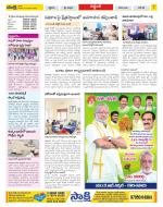 Prakasam Constituencies