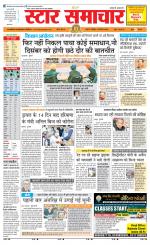 Star Samachar chhatarpur
