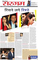 Dainik Tribune (Sargam)