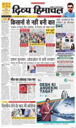 Divya Himachal Dharamsala+Mera Hamirpur +Aastha