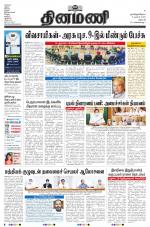 Dinamani - Dharmapuri