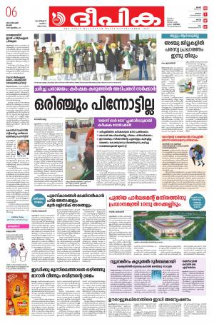 Deepika 06 December 2020