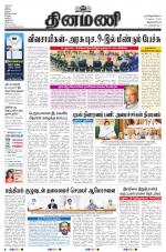 Dinamani -Tirunelveli