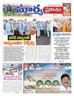 Prakasam
