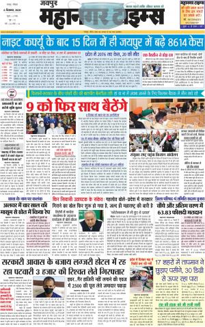 MAHANAGARTIMES 6 December