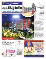 Bhadradri Kothagudem