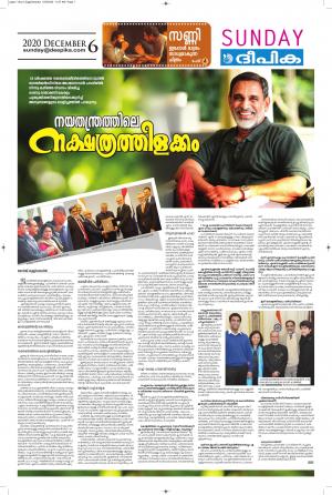 Sunday Deepika 06 December 2020