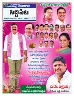 Siddipet