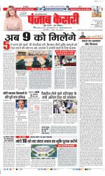 Noida - Punjab Kesari