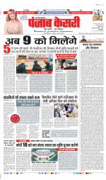 Meerut - Punjab Kesari