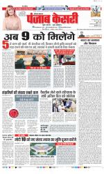 Faridabad - Punjab Kesari