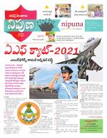 Nipuna Educational Magazine