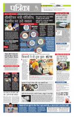 मध्य प्रदेश-छत्तीसगढ़